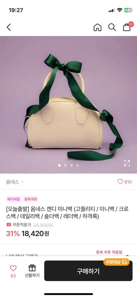 에이블리 가방