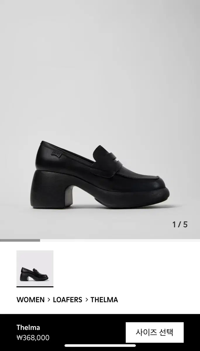 Camper Loafer Chunky Heel