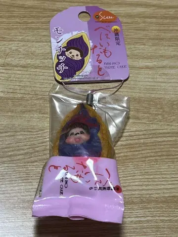몬치치 베니이모타루 오키나와 한정판 스트랩
