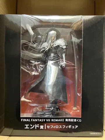 FF7 리메이크 출시 기념 복권 엔드 상 세피로스 미개봉