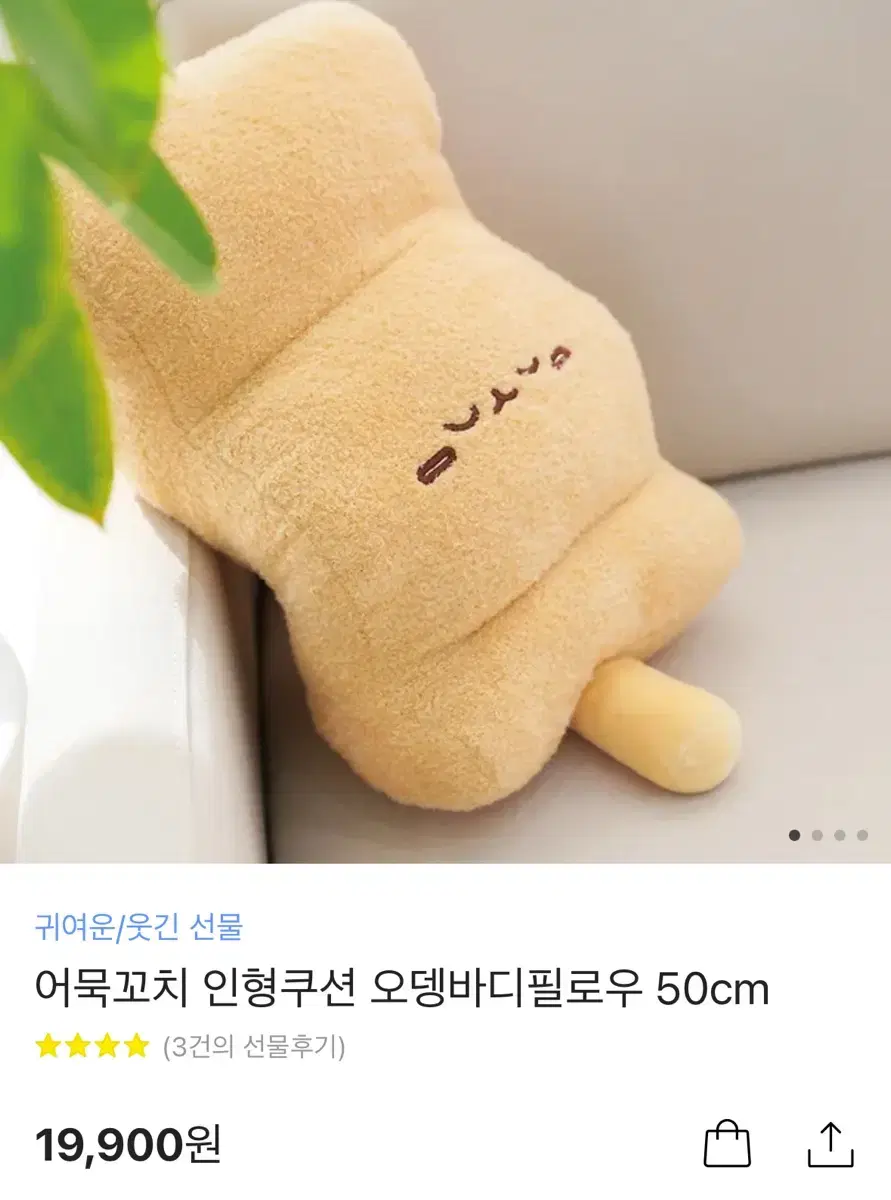 (카카오톡 선물하기) 어묵꼬치 인형 쿠션 필로우 50cm