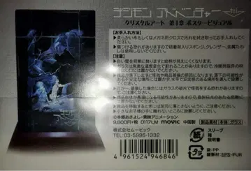 디지몬 크리스탈 아트 디지몬 어드벤처 tri