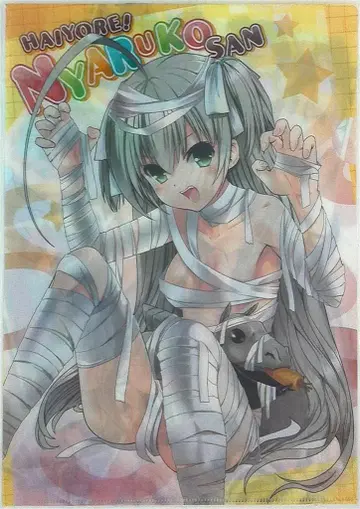 무빅 기어가는! 냐루코 씨 [1211] 클리어 파일