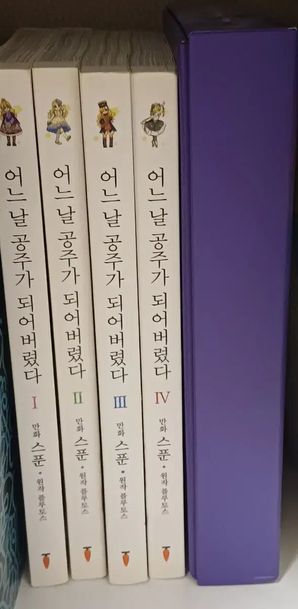 어느날 공주가 되어버렸다 일반1~4권+5권한정판