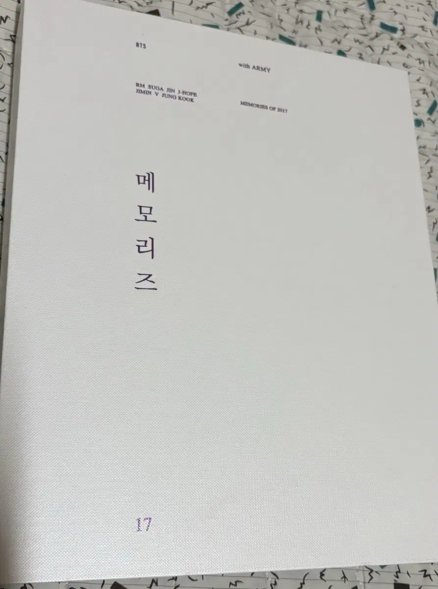 방탄소년단 BTS 메모리즈 2017