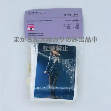 essence 러브 플러스 언니가사키 네네 1/8 레진 키트 레진 키트