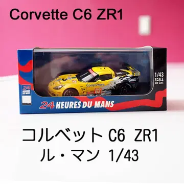 코르벳 C6 ZR1 르망 24시간 2010 #63 LMGT2