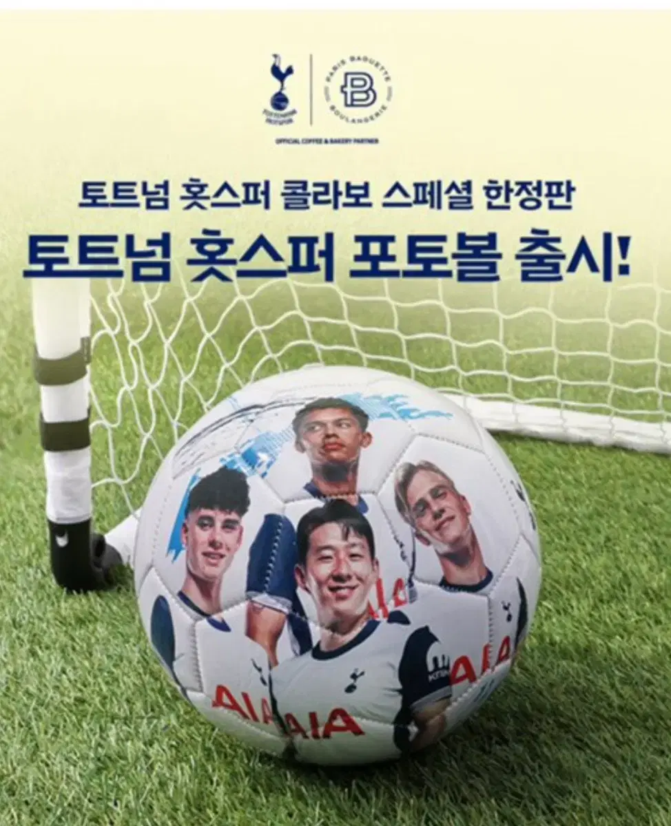 손흥민 토트넘 한정판 포토볼+미니펌프 (미개봉)