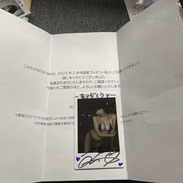2023 2 모리 사키 토모미 독자 선물 폴라로이드