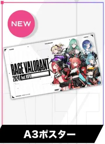 부이스포! A3 포스터 RAGE VALORANT 입장 혜택