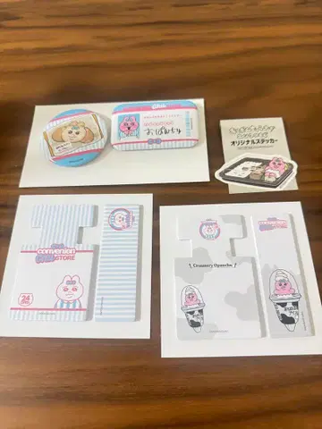 빤쮸토끼 엔터테인먼트 복권 핀 배지 세트 스티커 메모 스티커