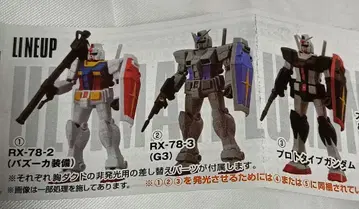 궁극의 루미너스 02 건담 RX-78-2 5종 풀 컴프 세트