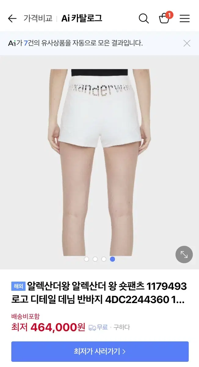 (New) Alexander Wang White Denim Shorts 26(27)