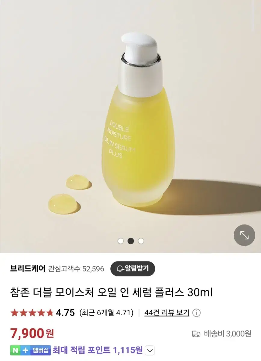New product/ Charmzone Double Moisture Oil In Serum 30ml