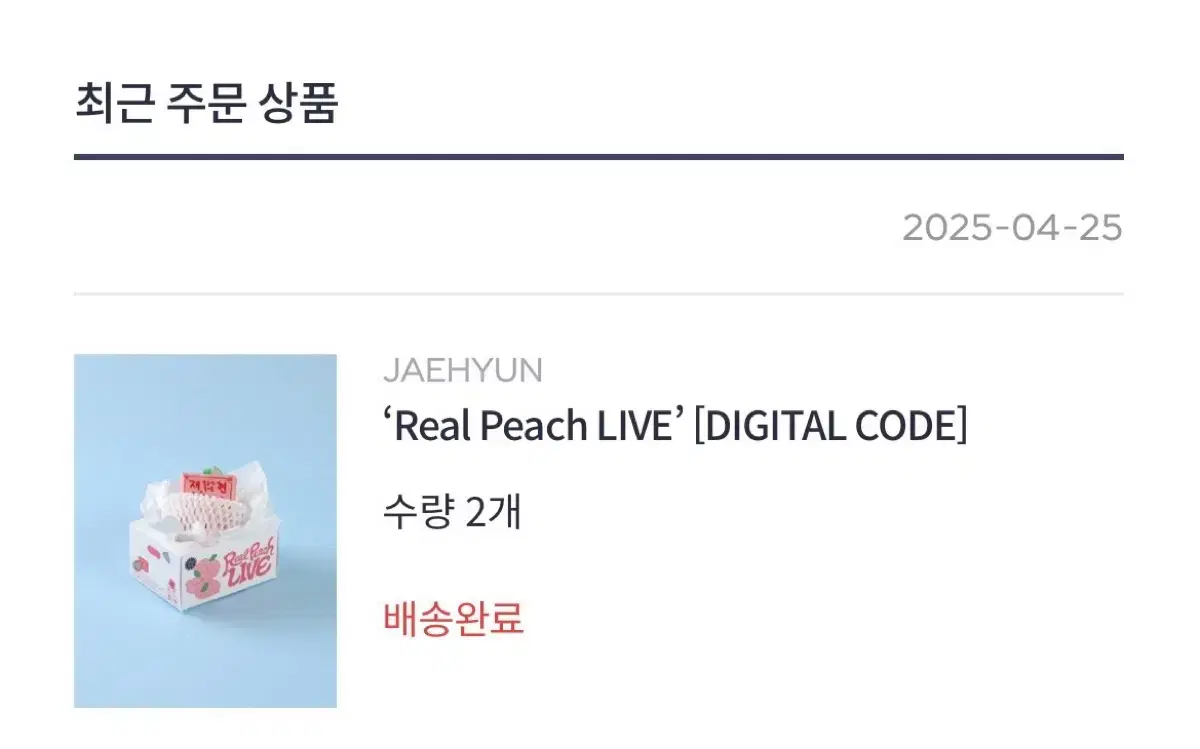 NCT 재현 리얼 피치 Real Peach 미개봉 새상품