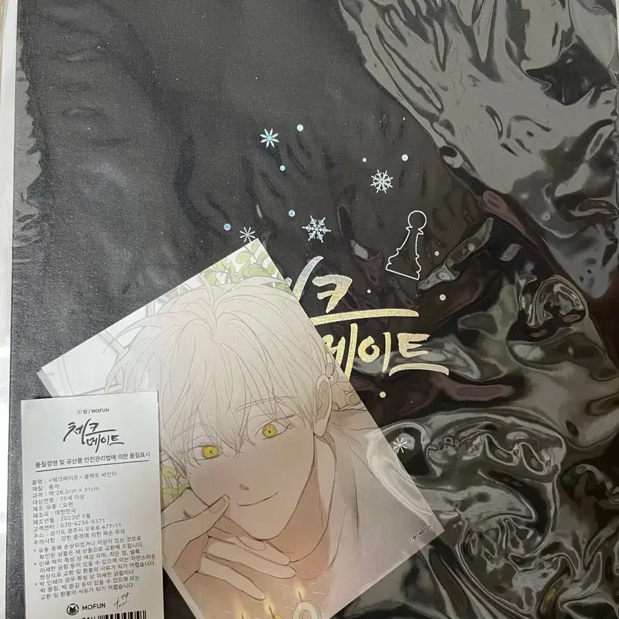 Checkmate Mofun Binder Sealed WTS #체크메이트,#체크메이트바인더 on