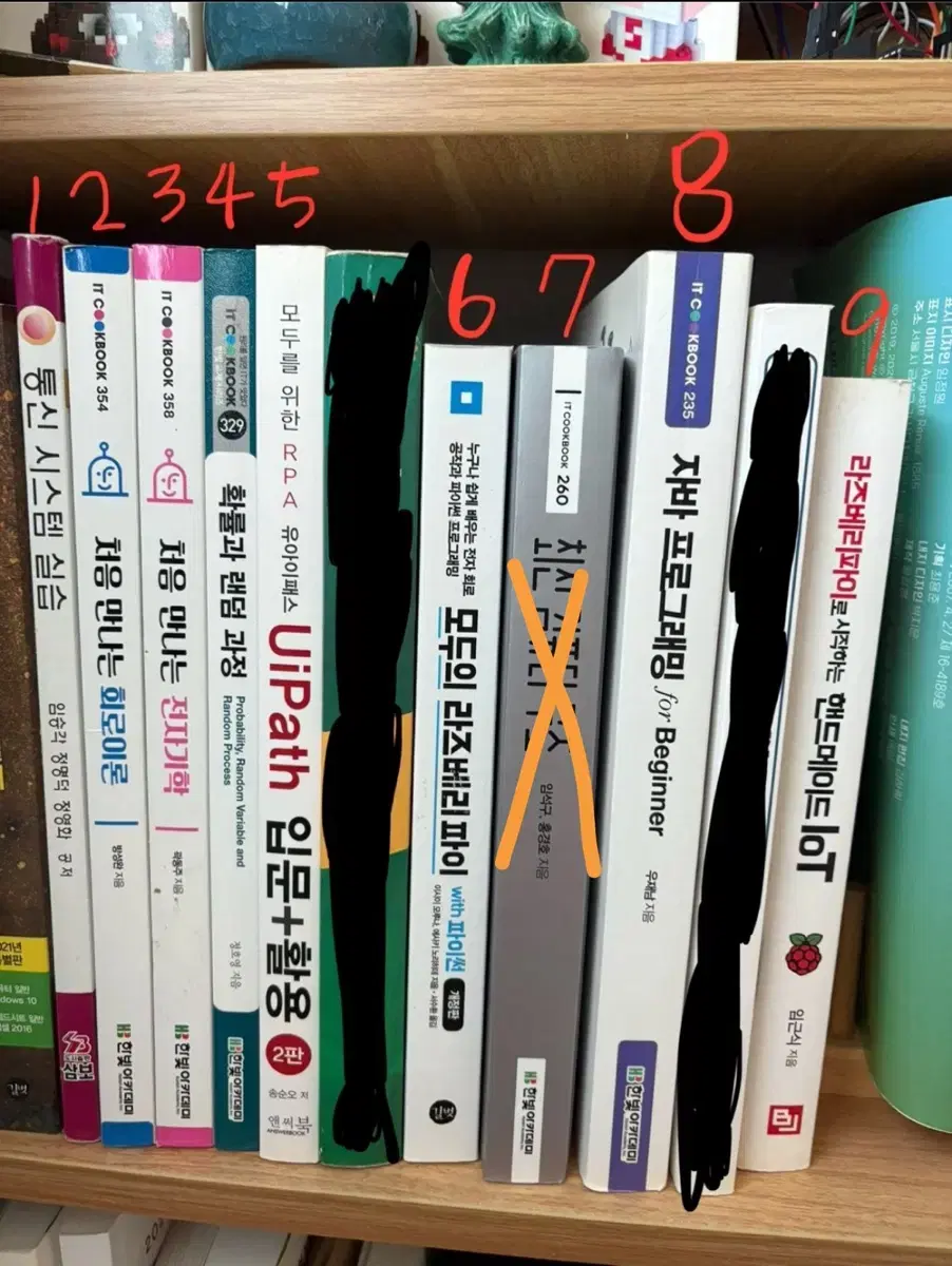 컴퓨터&정보통신(자바, 아두이노, 통신) 전공책