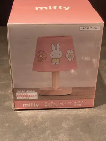 miffy LED 스탠드 라이트 USB 연결