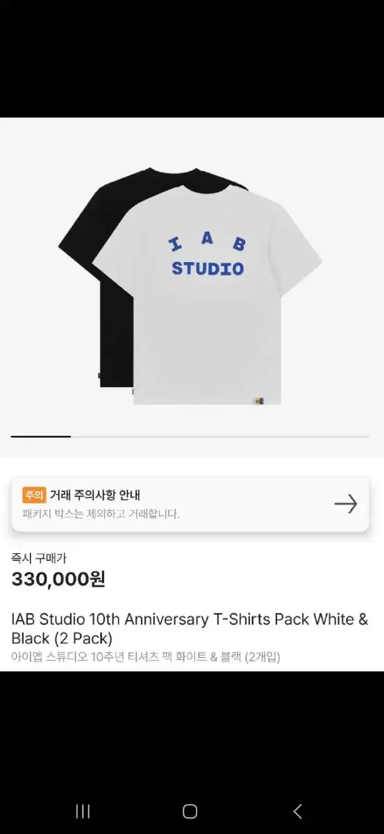 아이앱스튜디오 20주년 반팔 세트 XL L