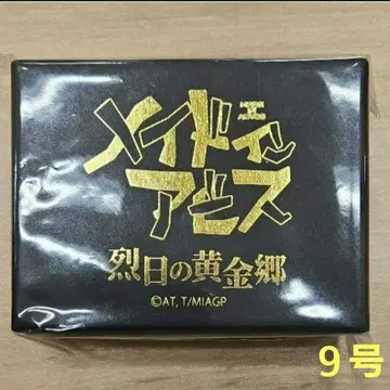 메이드 인 어비스 골드링 9호