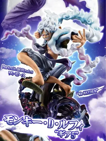 미개봉 원피스 피규어 몽키 D 루피 POP