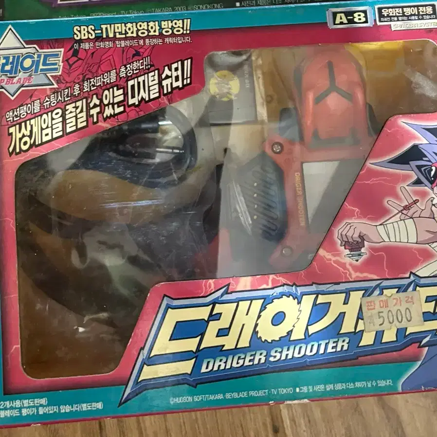 Beyblade Driger Shooter Sonokong genuine #탑블레이드,#드래이거슈터,#드래이거 on Bunjang  Global Site.