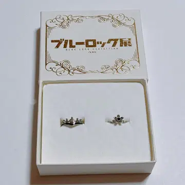 블루 록 전 2줄 반지 나기 세이시로 반지