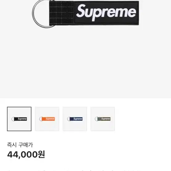 【セット】Supreme ripstop keychain Supreme Ripstop Keychain (SS24) - $18