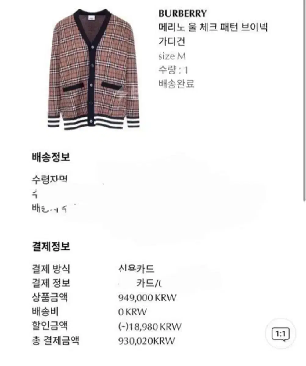 버버리 메리노 울 체크 가디건