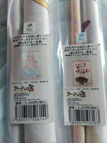 오니마이 태피스트리 세트