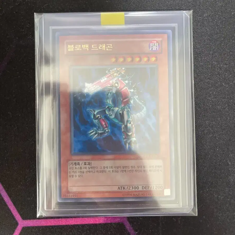 YU-GI-OH | 유희왕 Yu-Gi-Oh Blowback Dragon Ultra Rare (HGP2-KR134)  #카드,#게임,#울트라,#레어,#고전 on Bunjang Global Site.