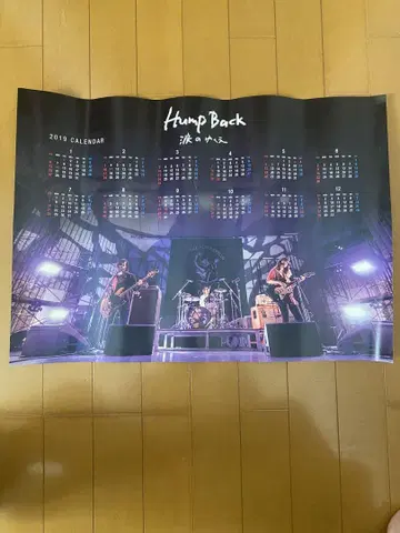 Hump Back 포스터
