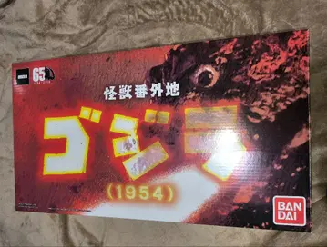 프리미엄 반다이 괴수 반외지 고질라 (1954) 피규어 포스터 컬러판