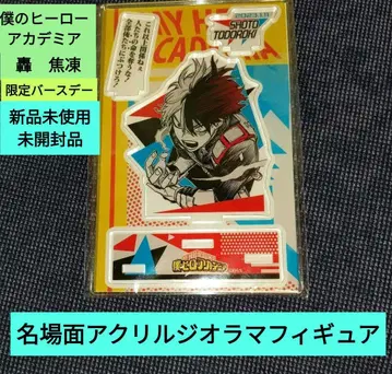 나의 히어로 아카데미아 생일 명장면 디오라마 피규어 토도로키 쇼토
