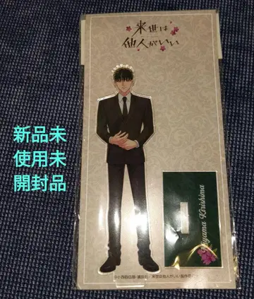 다음 생은 다른 사람이 좋겠어요 아크릴 스탠드 미야마 키리시마