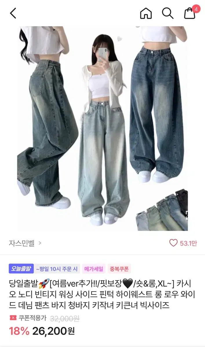 에이블리 핀턱 와이드 청바지 팔아요
