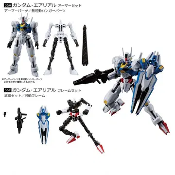G-프레임 FA04 건담 에어리얼 세트
