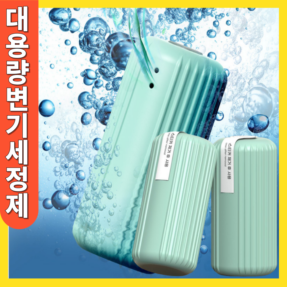 [1+1] Large Capacity Automatic Toilet Bowl Cleaner