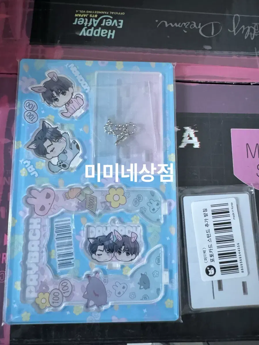 페이백 포토카드 스탠드 미개봉