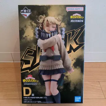 제일복권 히로아카 D상 토가 히미코 MASTERLISE