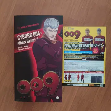 사이보그 009