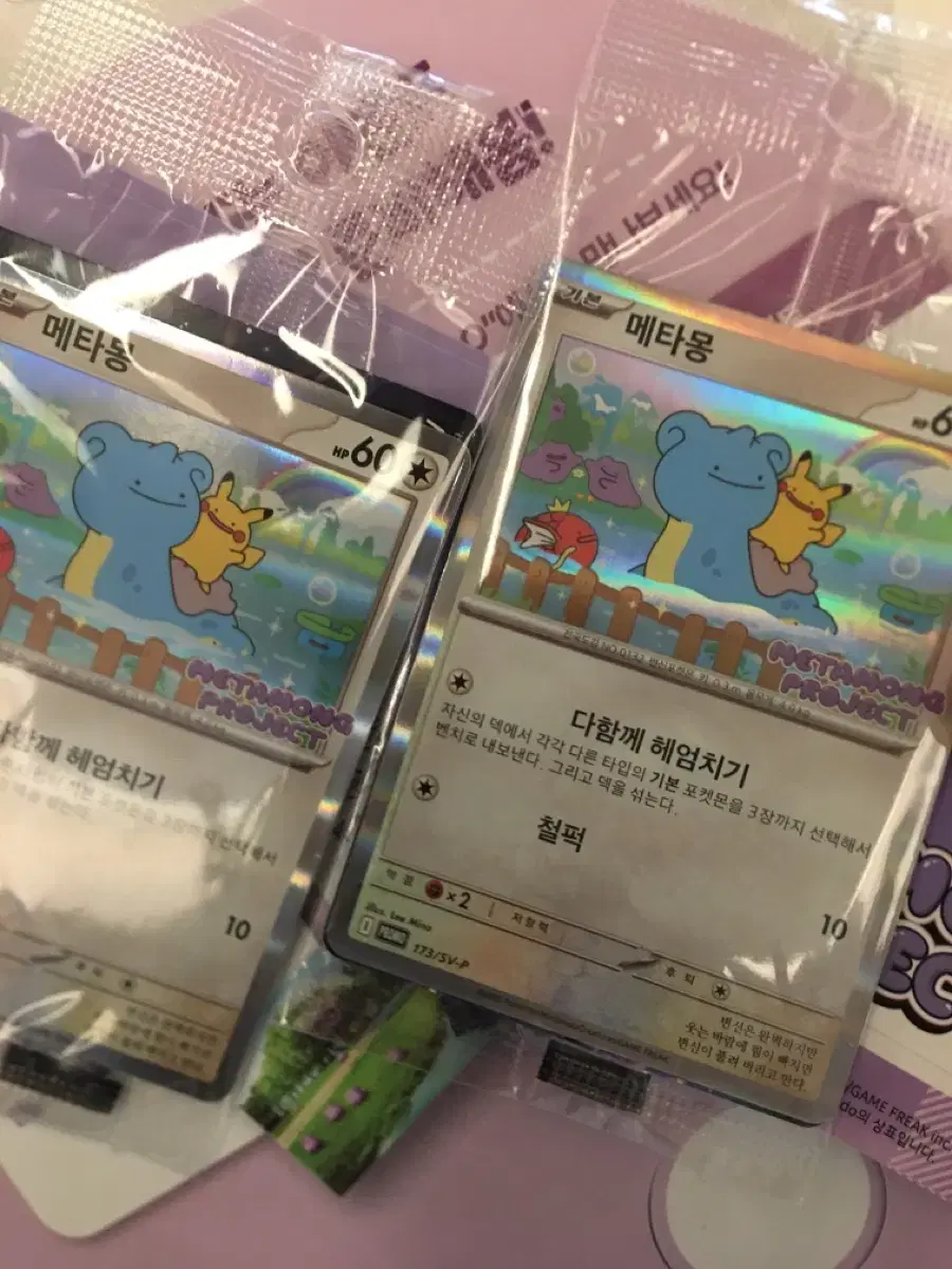 Pokemon Card Ditto Jamsil pop up