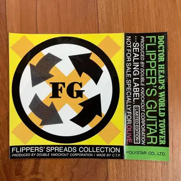 FLIPPER'S GUITAR 플리퍼스 기타 스티커