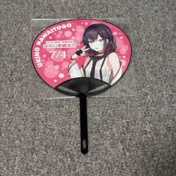 온천 무스메 하와이 토고 우키노 생일 부채