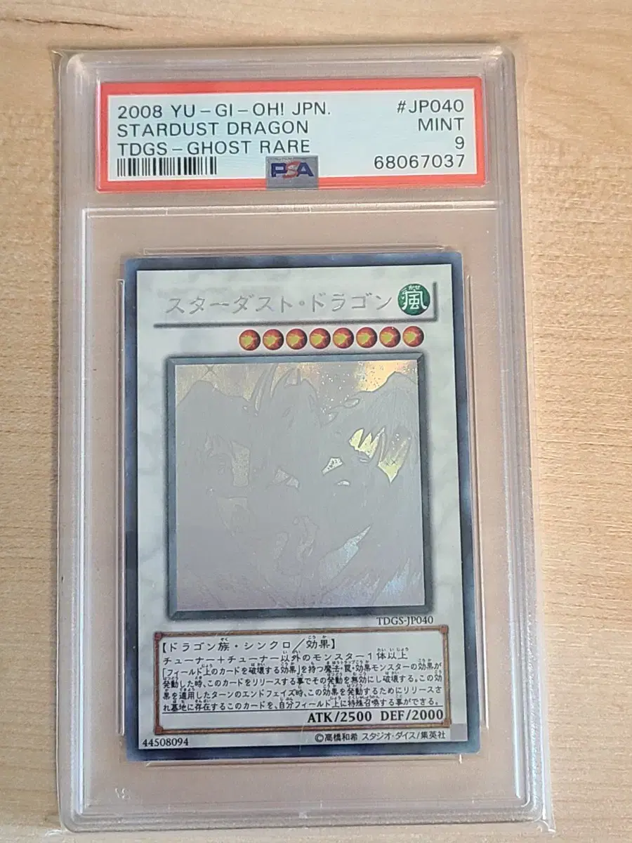 PSA9 Japanese Holo Stardust Dragon
