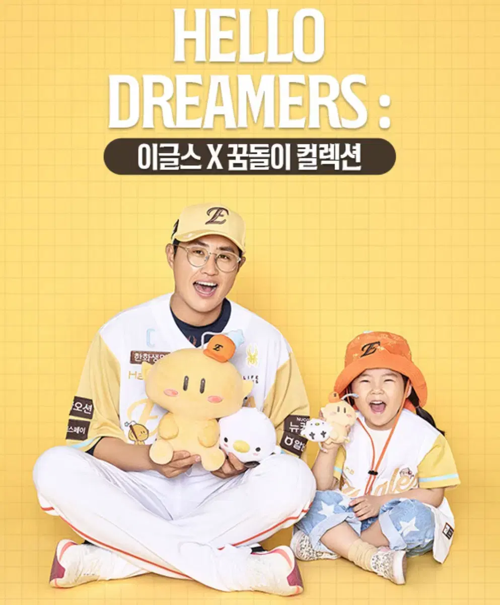 한화이글스 꿈돌이 마킹지 팝니다.(새제품)