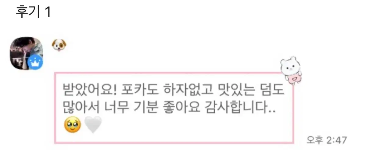 후기 모음집