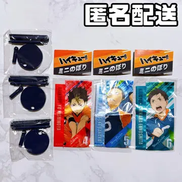 하이큐 미니 노보리 카라스노 고교 니시노야 유우 타나카 류노스케 엔시타리