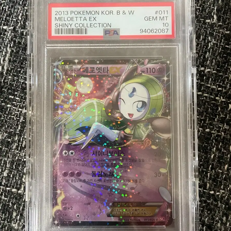 ポケモンカードゲーム MELOETTA PSA10 PSA 10 Gem Mint Meloetta 033/059 Freeze Bolt Holo 1ED 2012