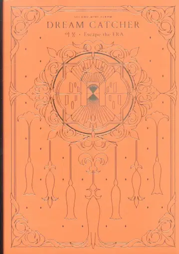 드림캐처 인사이트 버전: 에라에서 탈출